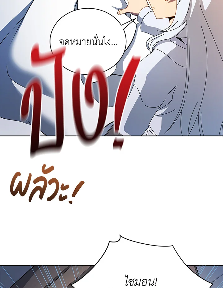 Necromancer Academy’s Genius Summoner ตอนที่ 1 หน้า 113