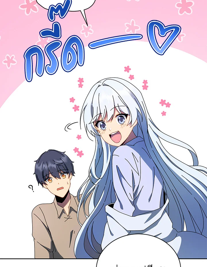 Necromancer Academy’s Genius Summoner ตอนที่ 1 หน้า 116