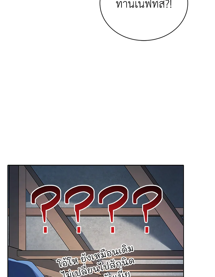 Necromancer Academy’s Genius Summoner ตอนที่ 1 หน้า 117