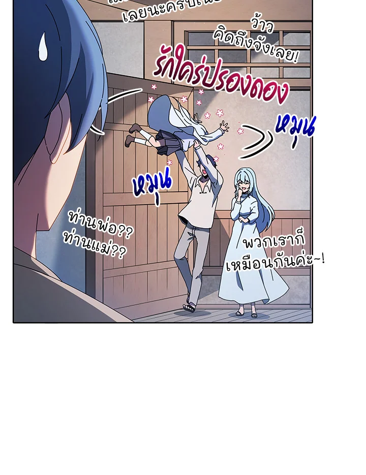 Necromancer Academy’s Genius Summoner ตอนที่ 1 หน้า 118