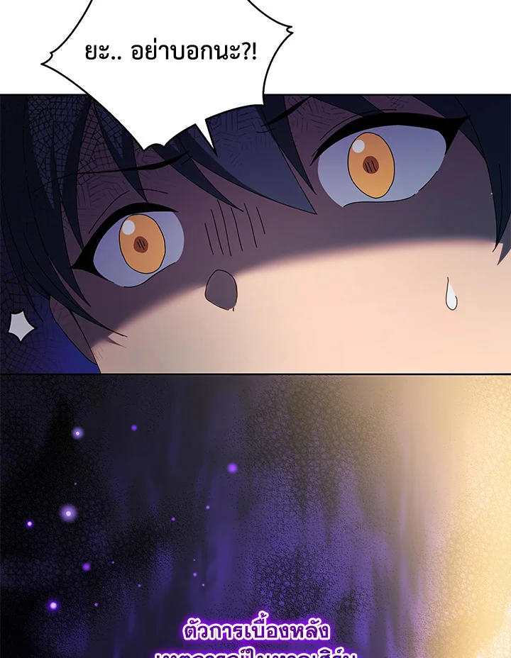 Necromancer Academy’s Genius Summoner ตอนที่ 1 หน้า 123