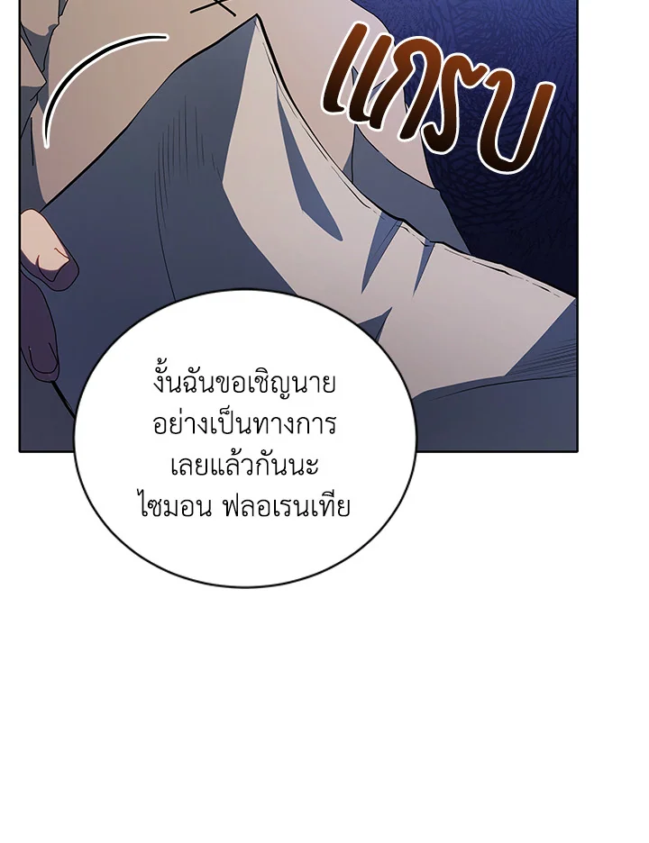 Necromancer Academy’s Genius Summoner ตอนที่ 1 หน้า 130