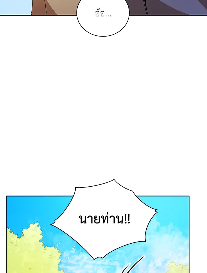 Necromancer Academy’s Genius Summoner ตอนที่ 1 หน้า 19