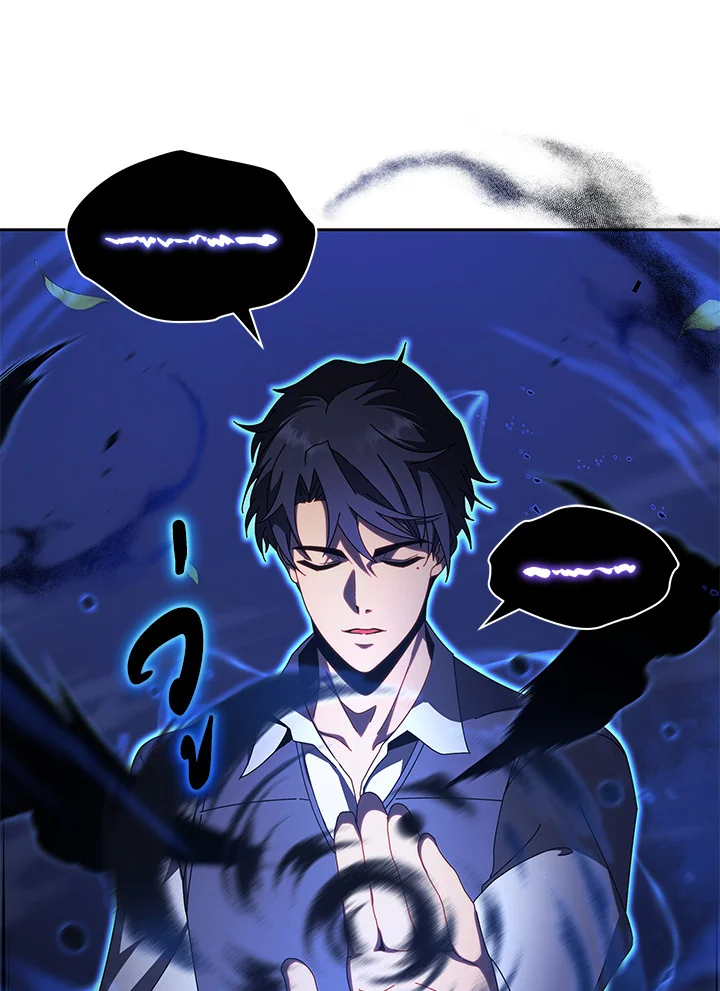 Necromancer Academy’s Genius Summoner ตอนที่ 1 หน้า 25