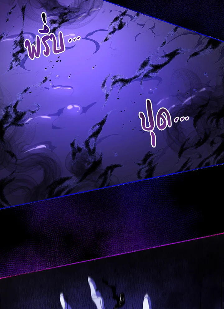 Necromancer Academy’s Genius Summoner ตอนที่ 1 หน้า 31