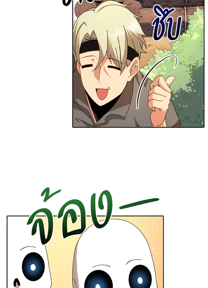 Necromancer Academy’s Genius Summoner ตอนที่ 1 หน้า 39