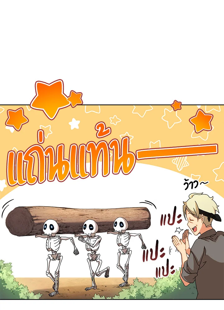 Necromancer Academy’s Genius Summoner ตอนที่ 1 หน้า 41