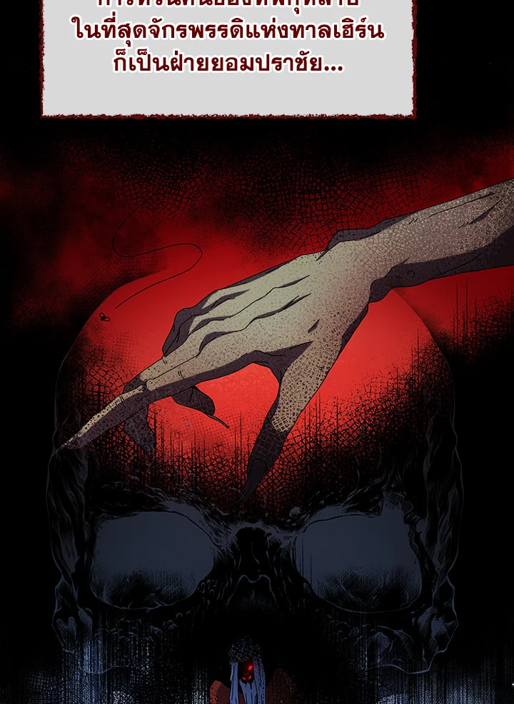 Necromancer Academy’s Genius Summoner ตอนที่ 1 หน้า 54