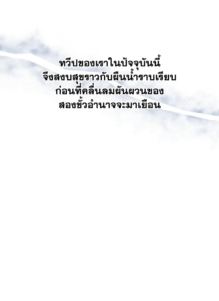 Necromancer Academy’s Genius Summoner ตอนที่ 1 หน้า 62