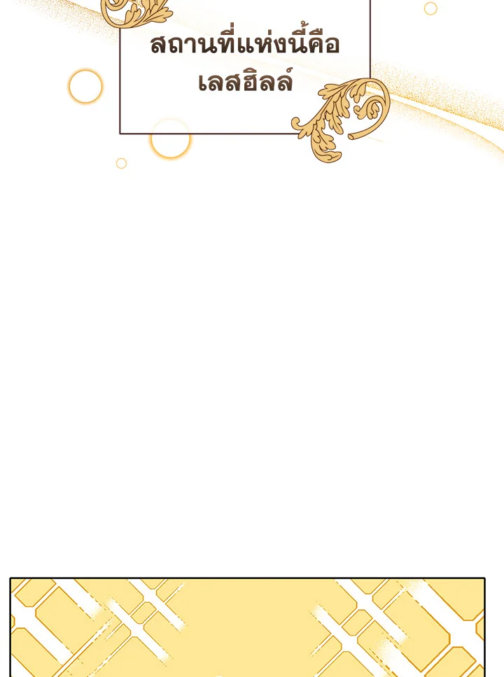 Necromancer Academy’s Genius Summoner ตอนที่ 1 หน้า 66