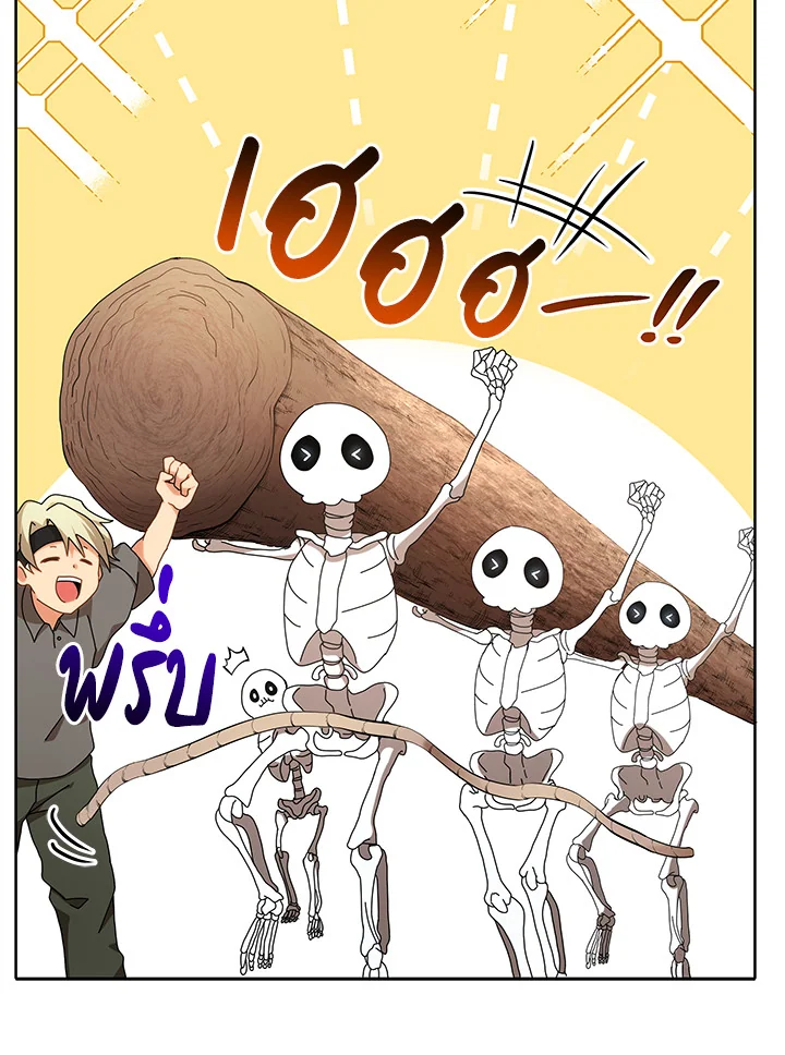 Necromancer Academy’s Genius Summoner ตอนที่ 1 หน้า 67