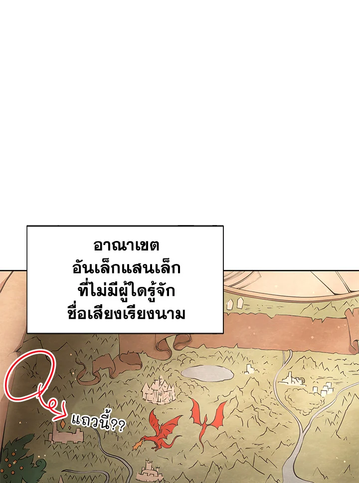 Necromancer Academy’s Genius Summoner ตอนที่ 1 หน้า 68