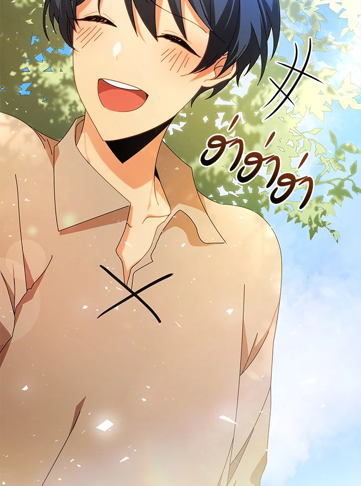 Necromancer Academy’s Genius Summoner ตอนที่ 1 หน้า 70