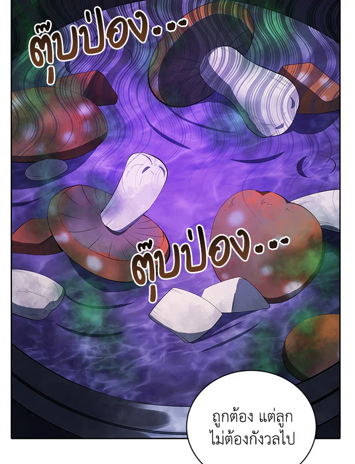 Necromancer Academy’s Genius Summoner ตอนที่ 1 หน้า 78