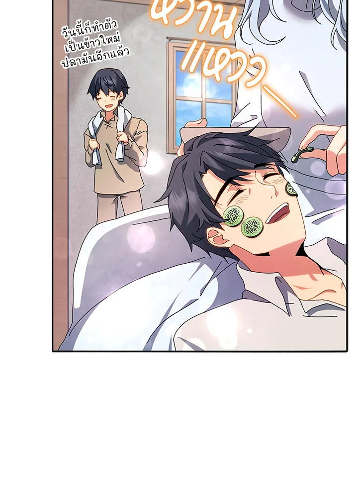 Necromancer Academy’s Genius Summoner ตอนที่ 1 หน้า 91