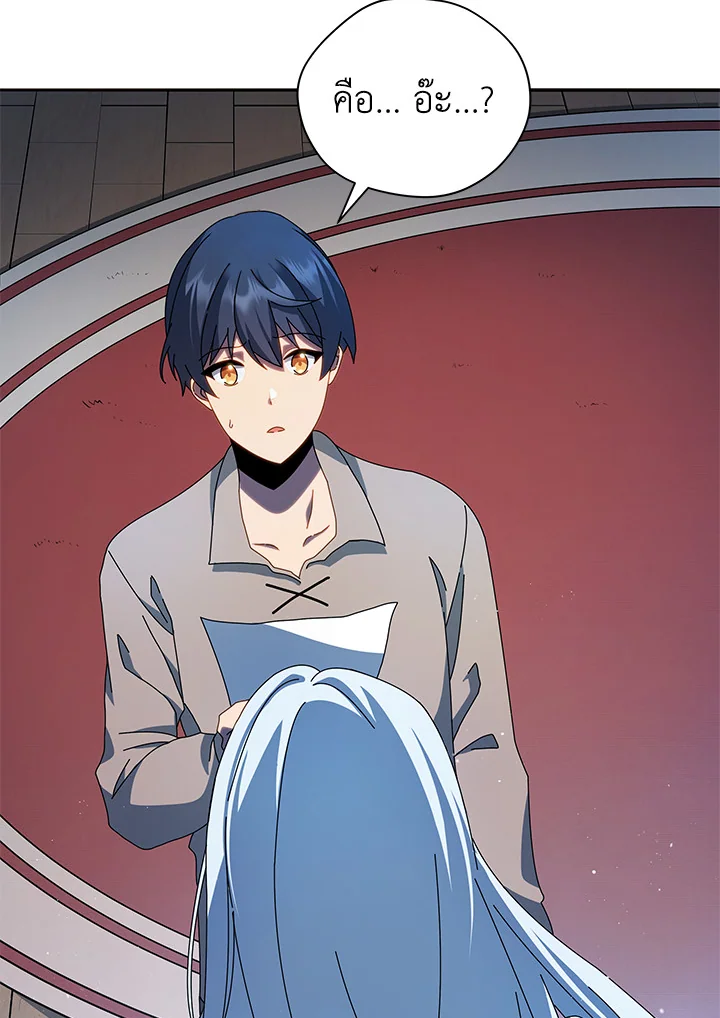 Necromancer Academy’s Genius Summoner ตอนที่ 1 หน้า 99