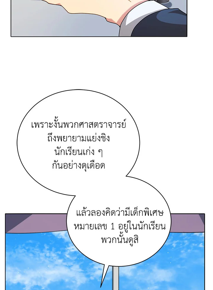 Necromancer Academy’s Genius Summoner ตอนที่ 10 หน้า 10