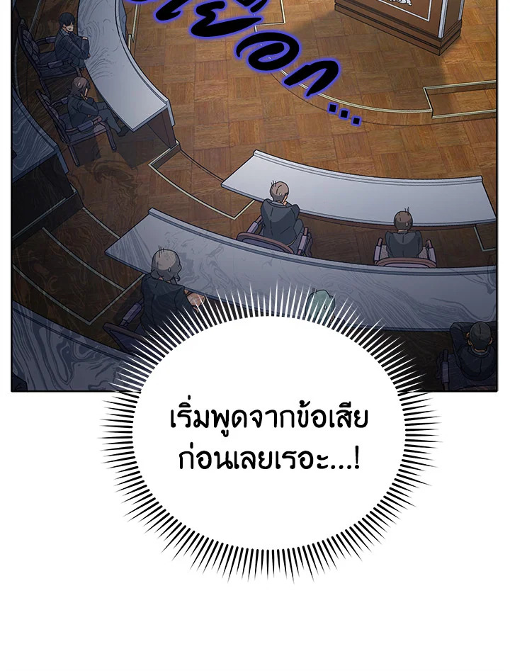 Necromancer Academy’s Genius Summoner ตอนที่ 10 หน้า 107