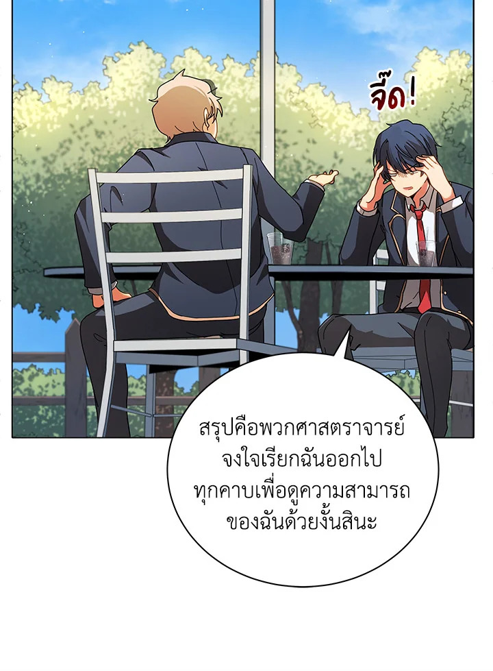 Necromancer Academy’s Genius Summoner ตอนที่ 10 หน้า 11