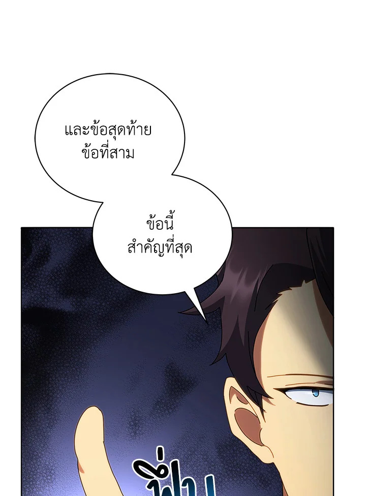 Necromancer Academy’s Genius Summoner ตอนที่ 10 หน้า 120