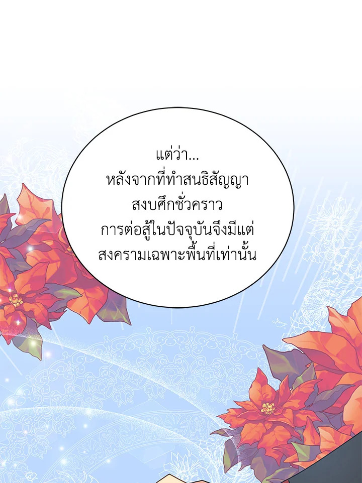 Necromancer Academy’s Genius Summoner ตอนที่ 10 หน้า 128