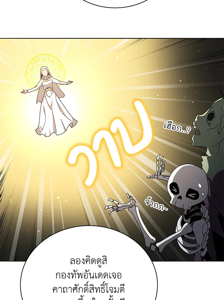 Necromancer Academy’s Genius Summoner ตอนที่ 10 หน้า 132