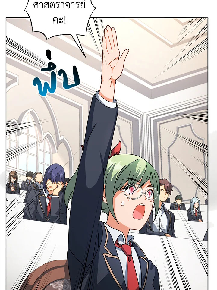 Necromancer Academy’s Genius Summoner ตอนที่ 10 หน้า 134