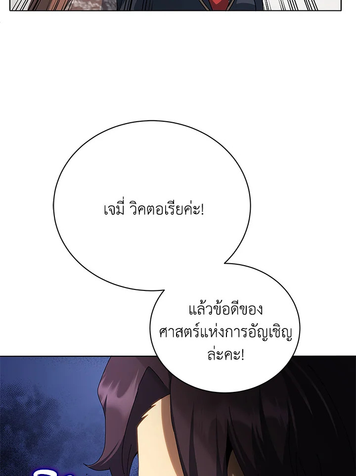 Necromancer Academy’s Genius Summoner ตอนที่ 10 หน้า 135