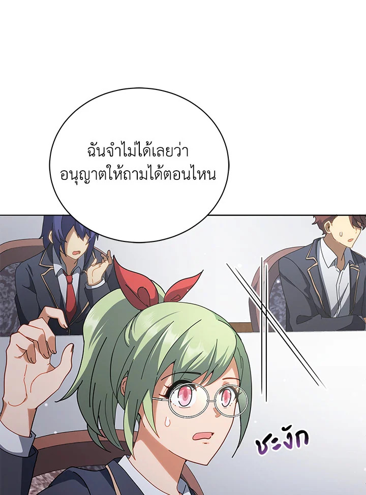 Necromancer Academy’s Genius Summoner ตอนที่ 10 หน้า 137
