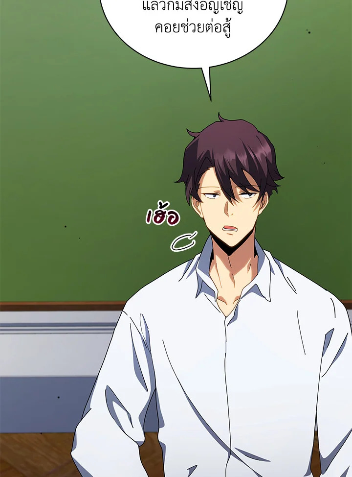 Necromancer Academy’s Genius Summoner ตอนที่ 10 หน้า 139