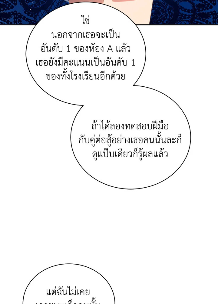 Necromancer Academy’s Genius Summoner ตอนที่ 10 หน้า 15