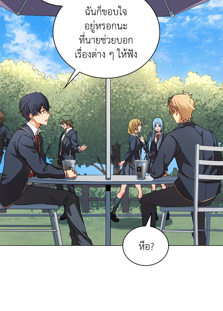 Necromancer Academy’s Genius Summoner ตอนที่ 10 หน้า 18