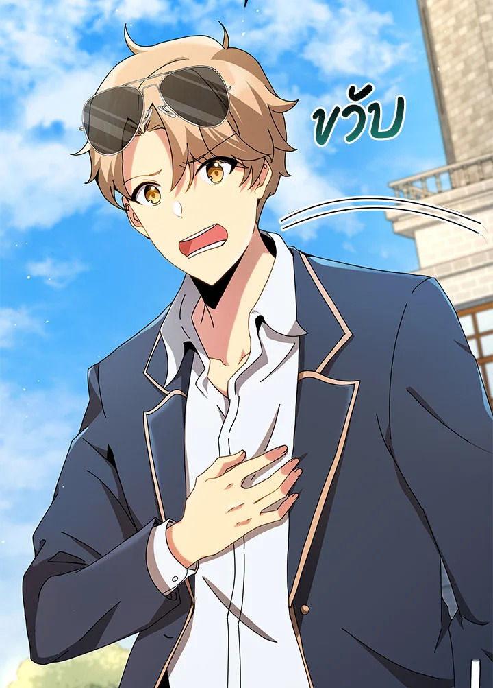 Necromancer Academy’s Genius Summoner ตอนที่ 10 หน้า 20