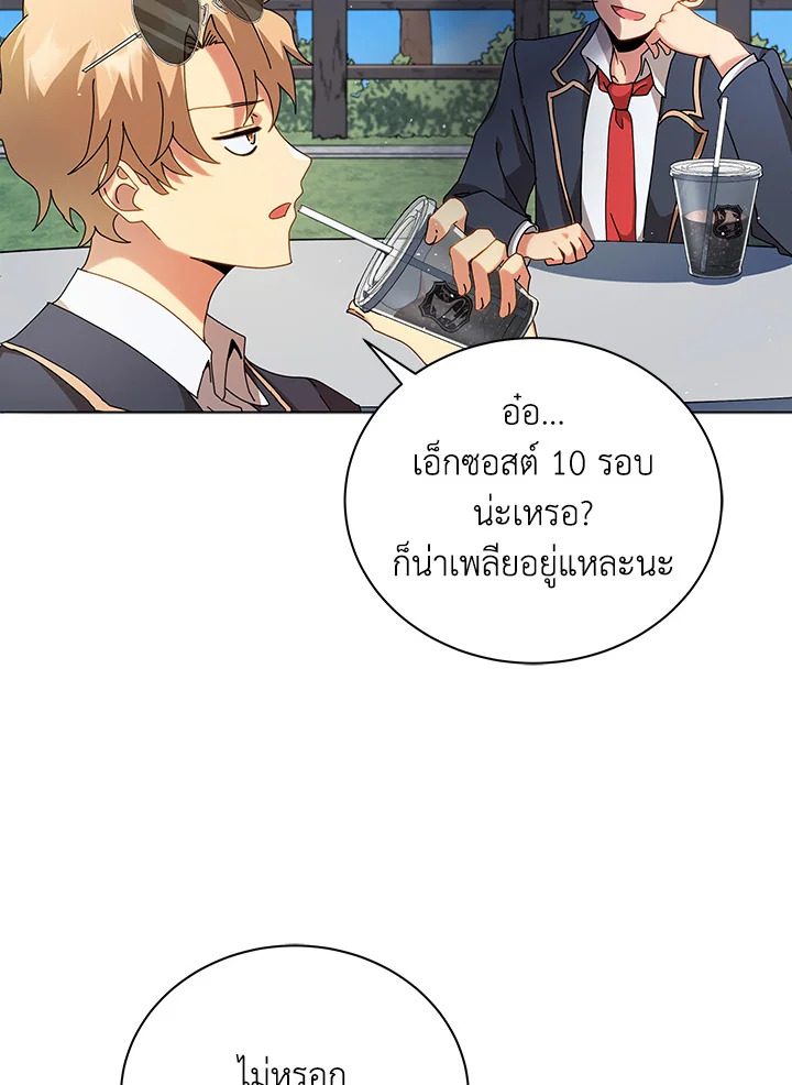 Necromancer Academy’s Genius Summoner ตอนที่ 10 หน้า 25