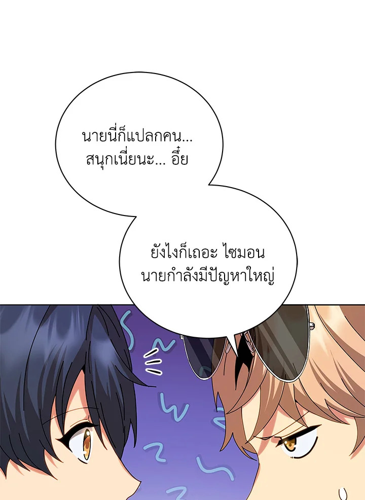 Necromancer Academy’s Genius Summoner ตอนที่ 10 หน้า 29