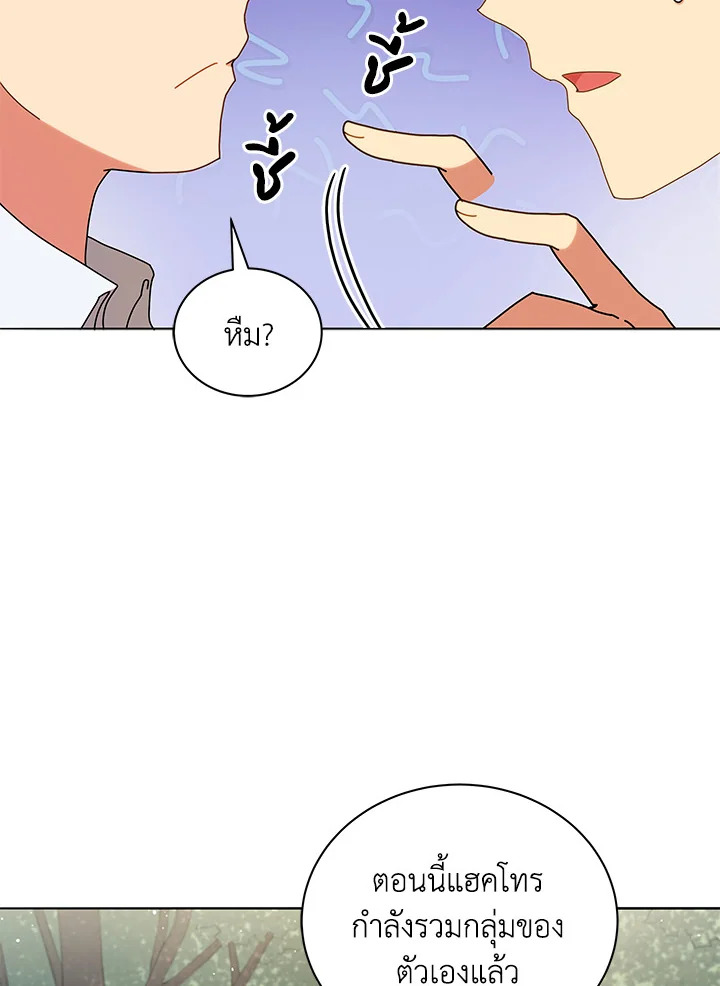 Necromancer Academy’s Genius Summoner ตอนที่ 10 หน้า 30