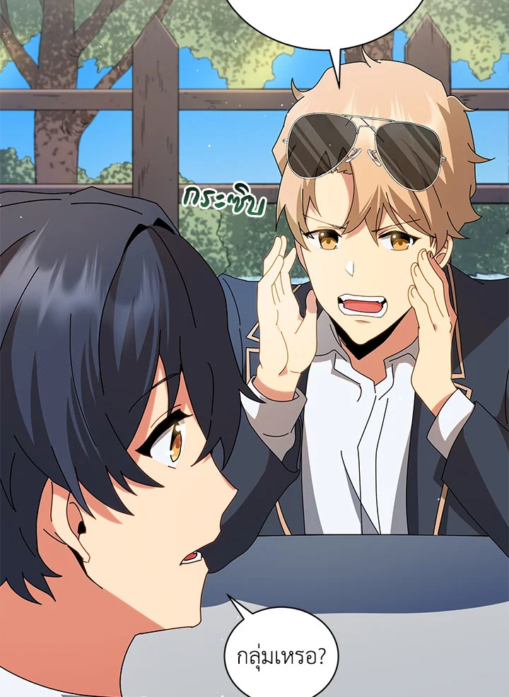 Necromancer Academy’s Genius Summoner ตอนที่ 10 หน้า 31