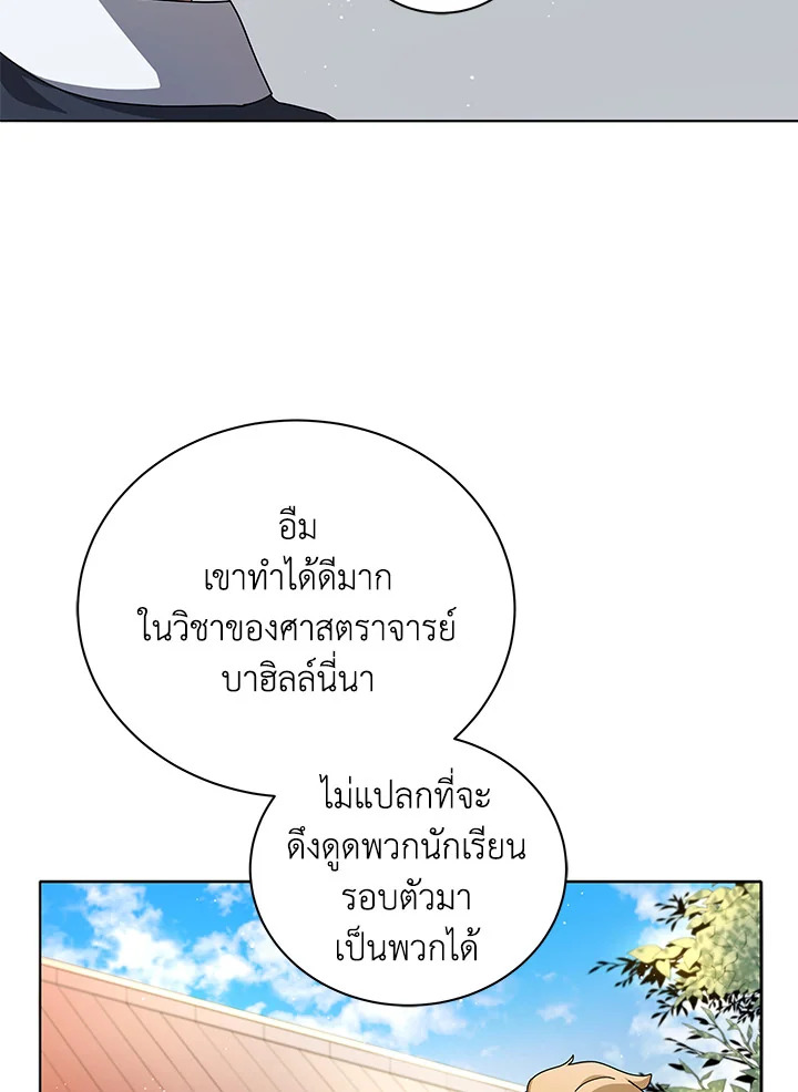 Necromancer Academy’s Genius Summoner ตอนที่ 10 หน้า 32