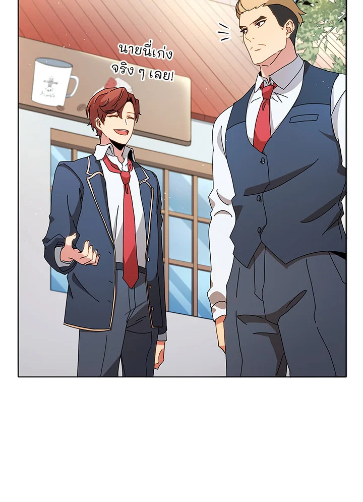 Necromancer Academy’s Genius Summoner ตอนที่ 10 หน้า 33