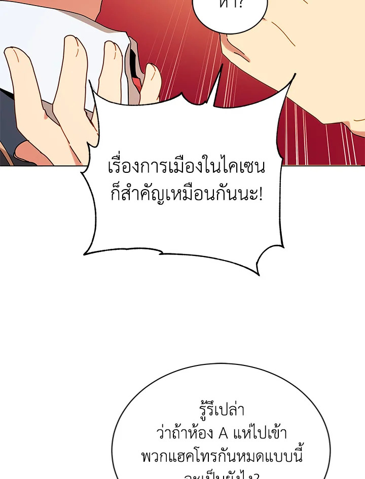 Necromancer Academy’s Genius Summoner ตอนที่ 10 หน้า 37