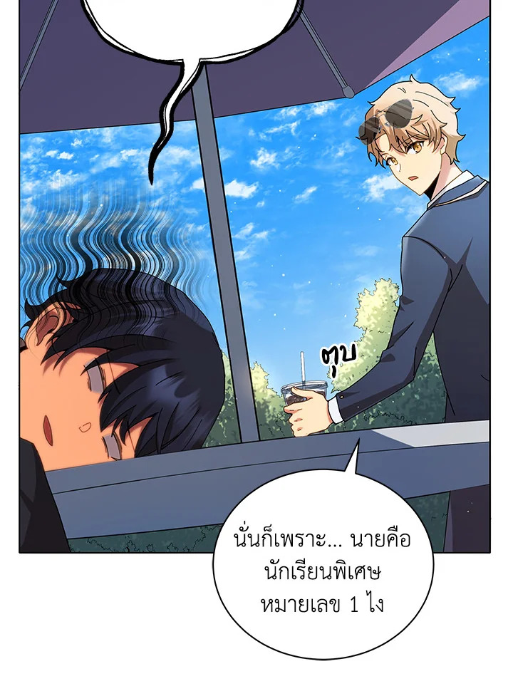 Necromancer Academy’s Genius Summoner ตอนที่ 10 หน้า 4