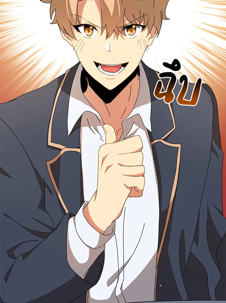 Necromancer Academy’s Genius Summoner ตอนที่ 10 หน้า 46