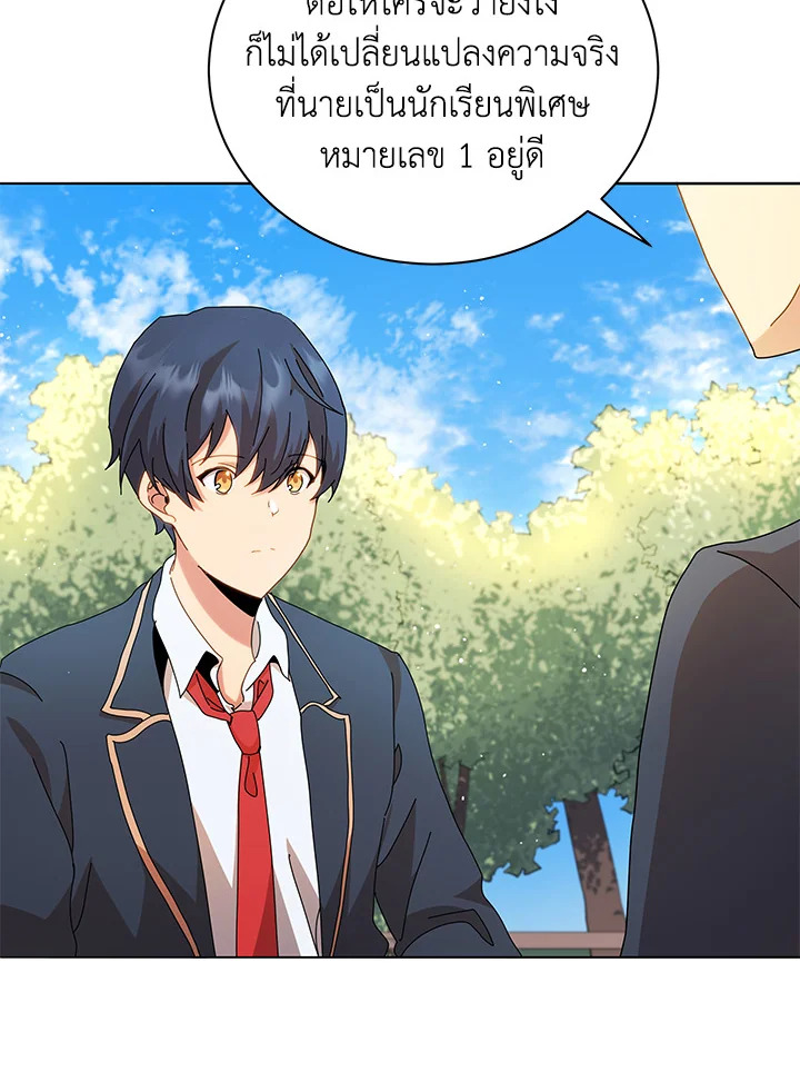 Necromancer Academy’s Genius Summoner ตอนที่ 10 หน้า 48