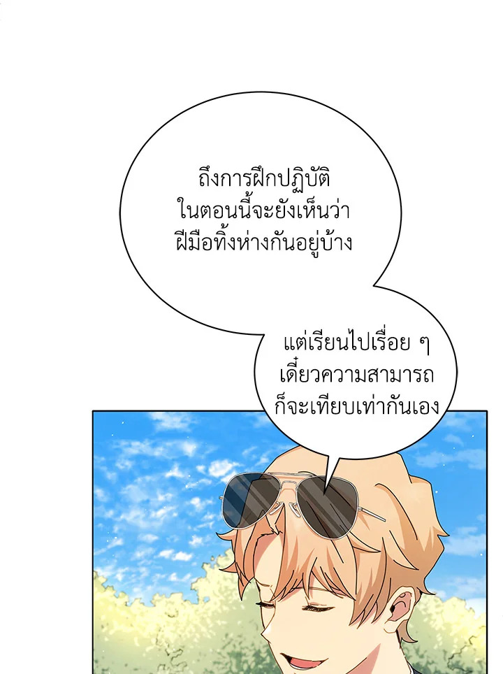 Necromancer Academy’s Genius Summoner ตอนที่ 10 หน้า 49