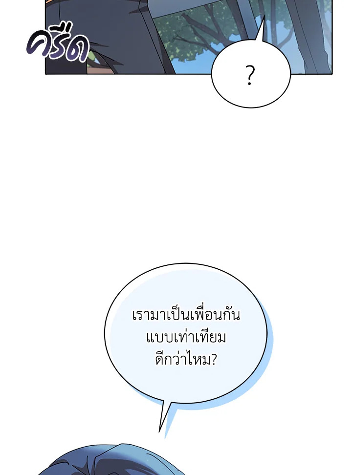 Necromancer Academy’s Genius Summoner ตอนที่ 10 หน้า 57