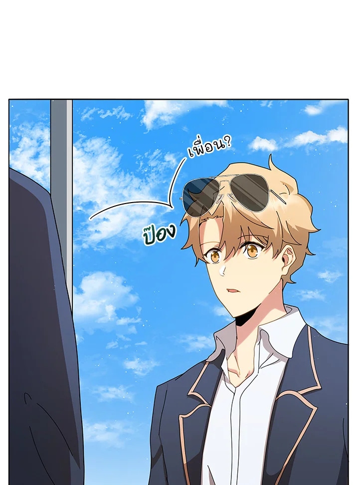 Necromancer Academy’s Genius Summoner ตอนที่ 10 หน้า 60