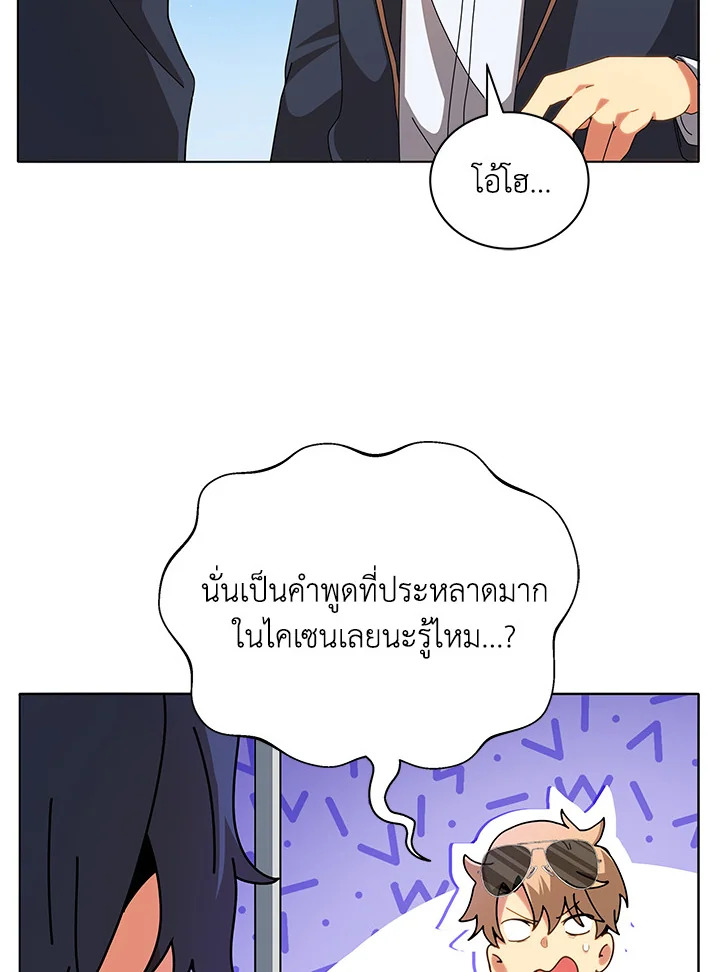Necromancer Academy’s Genius Summoner ตอนที่ 10 หน้า 61