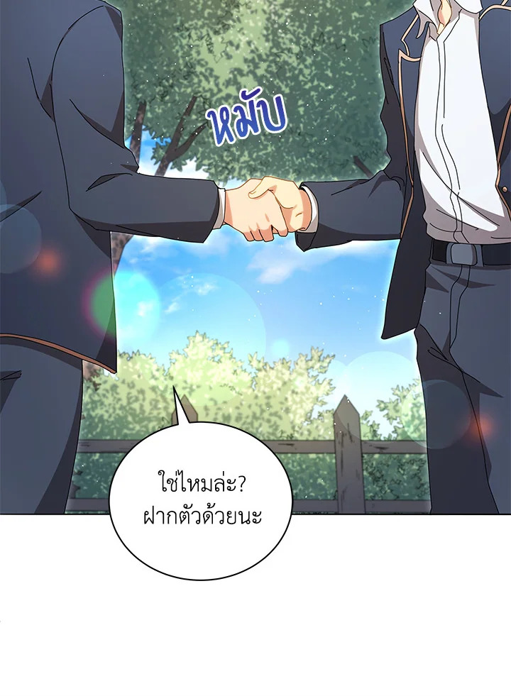 Necromancer Academy’s Genius Summoner ตอนที่ 10 หน้า 65