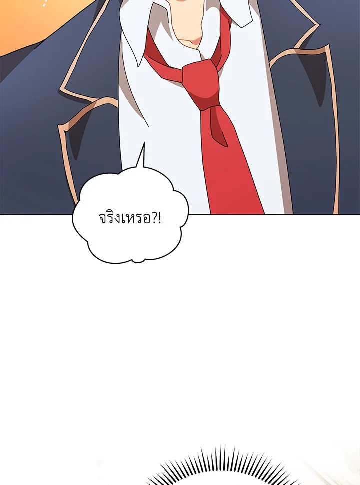 Necromancer Academy’s Genius Summoner ตอนที่ 10 หน้า 69