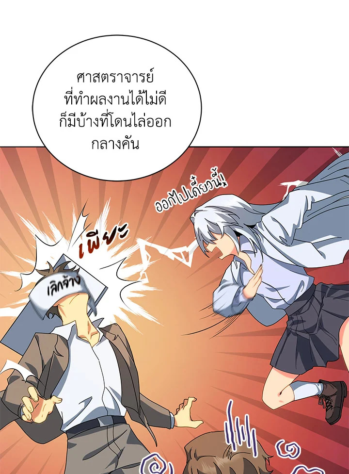 Necromancer Academy’s Genius Summoner ตอนที่ 10 หน้า 7